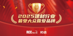 <b>CC瑞达恒“让建建行业变得高效和通明”的取愿景</b>