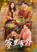 剧中和场景安插更是细节满满